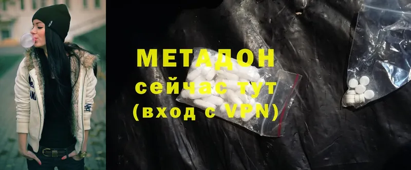 МЕТАДОН methadone  Белово 